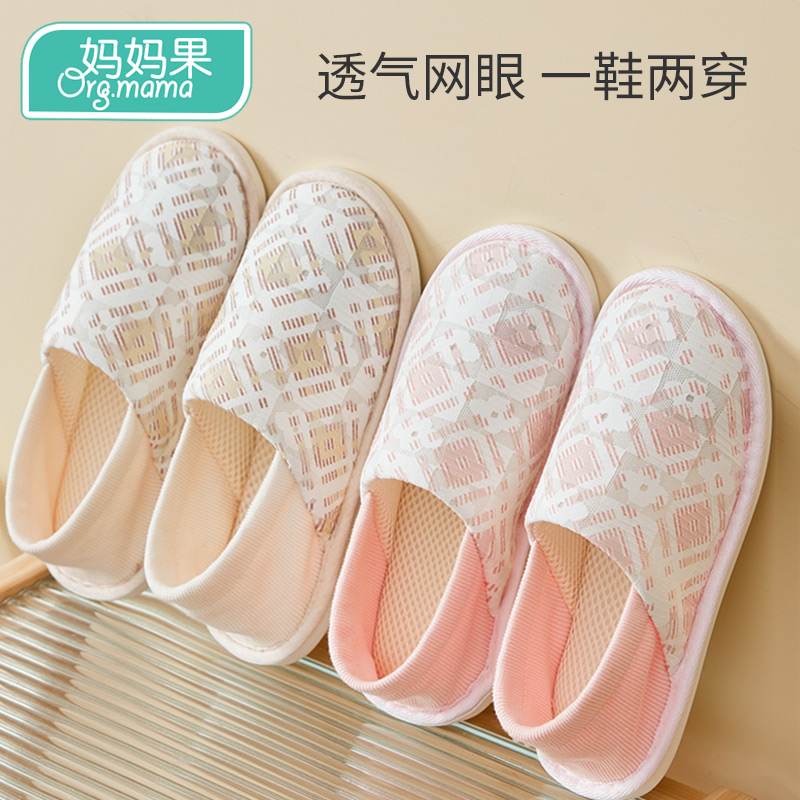 月子鞋夏季薄款产后春秋季产妇鞋子软底包跟孕妇拖鞋9月份10防滑