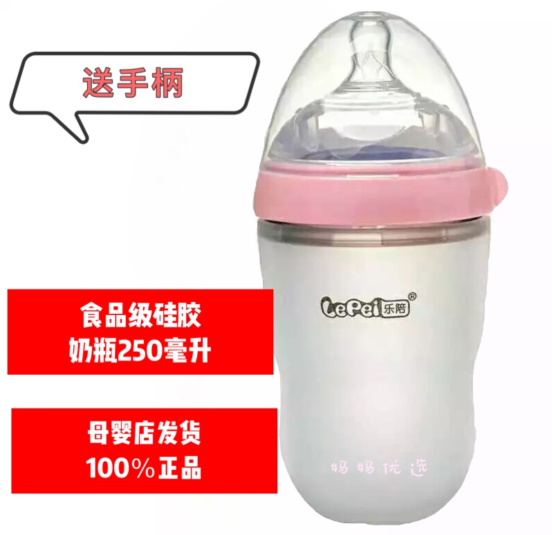 母婴店发货乐陪超宽口径食品级硅胶奶瓶进口材质触感防胀气耐高温