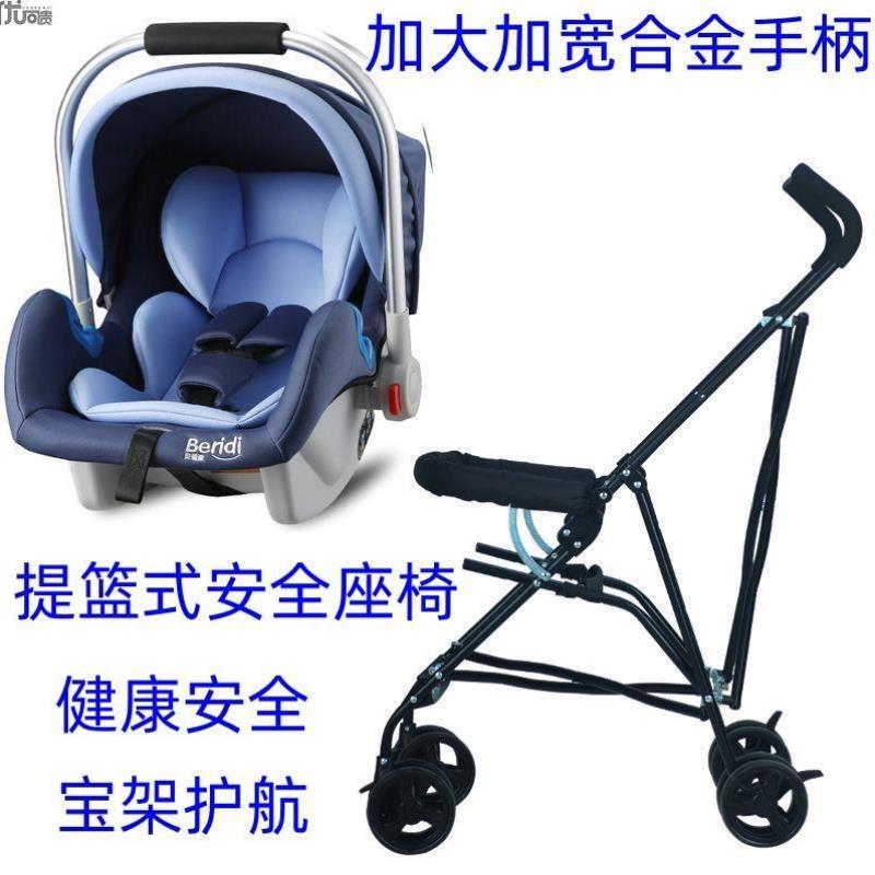 儿童安全座椅婴儿提篮式汽车安全座椅新生儿提篮宝宝可携式车载[