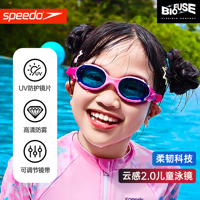 speedo速比涛儿童泳镜女孩防水防雾高清男童专业游泳眼镜帽套装备