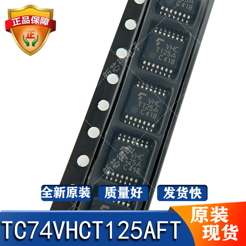 原装TC74VHCT125AFT 封装TSSOP-14丝印VHCT125A四路总线缓冲器IC