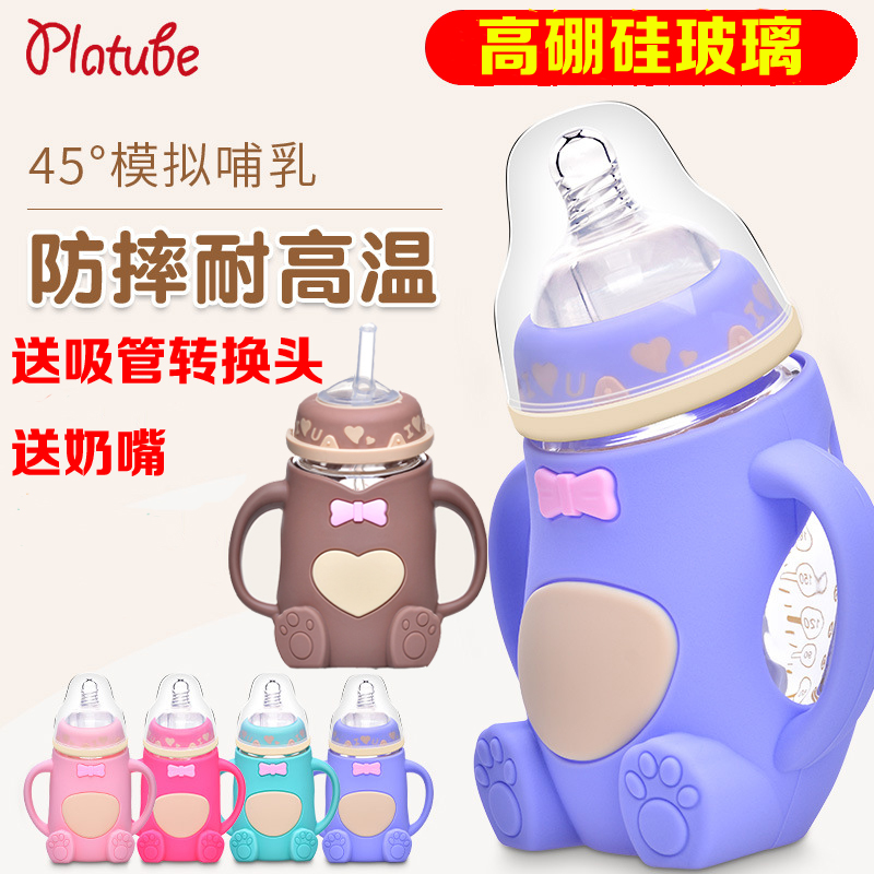 新生婴儿奶瓶玻璃宽口径防爆企鹅弯头弧形防摔胀气吸管保护套宝宝