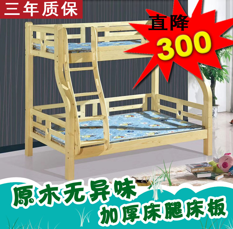 海口松木子母床 实木上下铺挂梯踏步儿童双层床上下床特价包安装