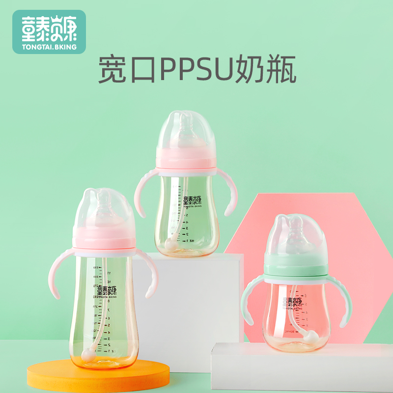 童泰贝康奶瓶新生婴儿ppsu耐摔初生宝宝奶瓶6个月防胀气防呛奶