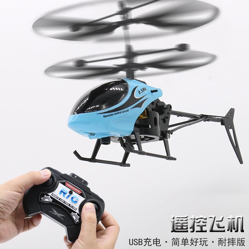 遥控飞机儿童玩具无人机模型充电耐摔手柄感应直升机儿童玩具男孩