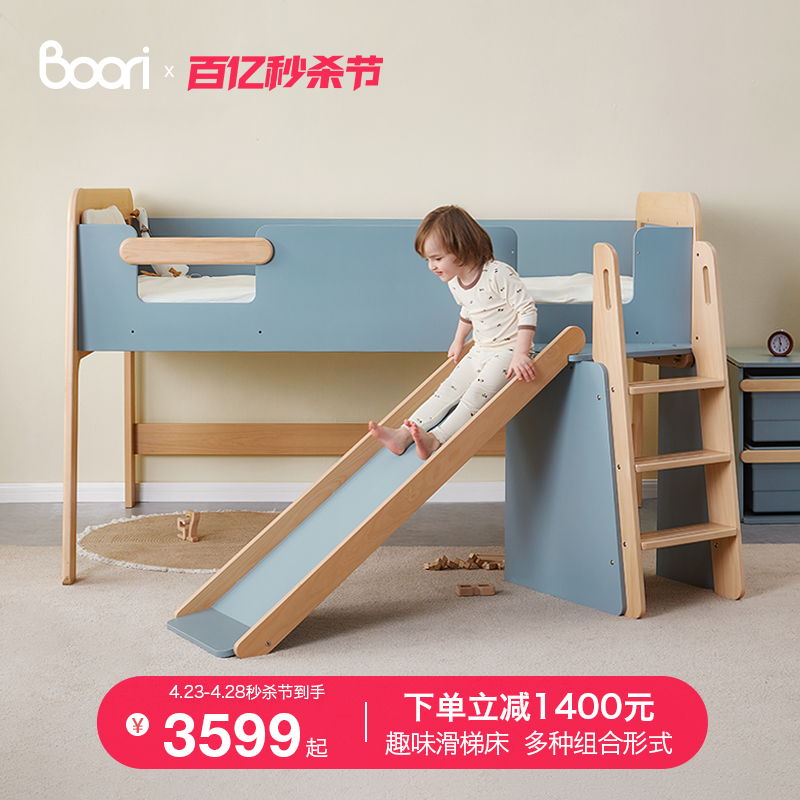 Boori艾芙兰滑梯床儿童房半高床实木儿童床上下双层子母床高架床