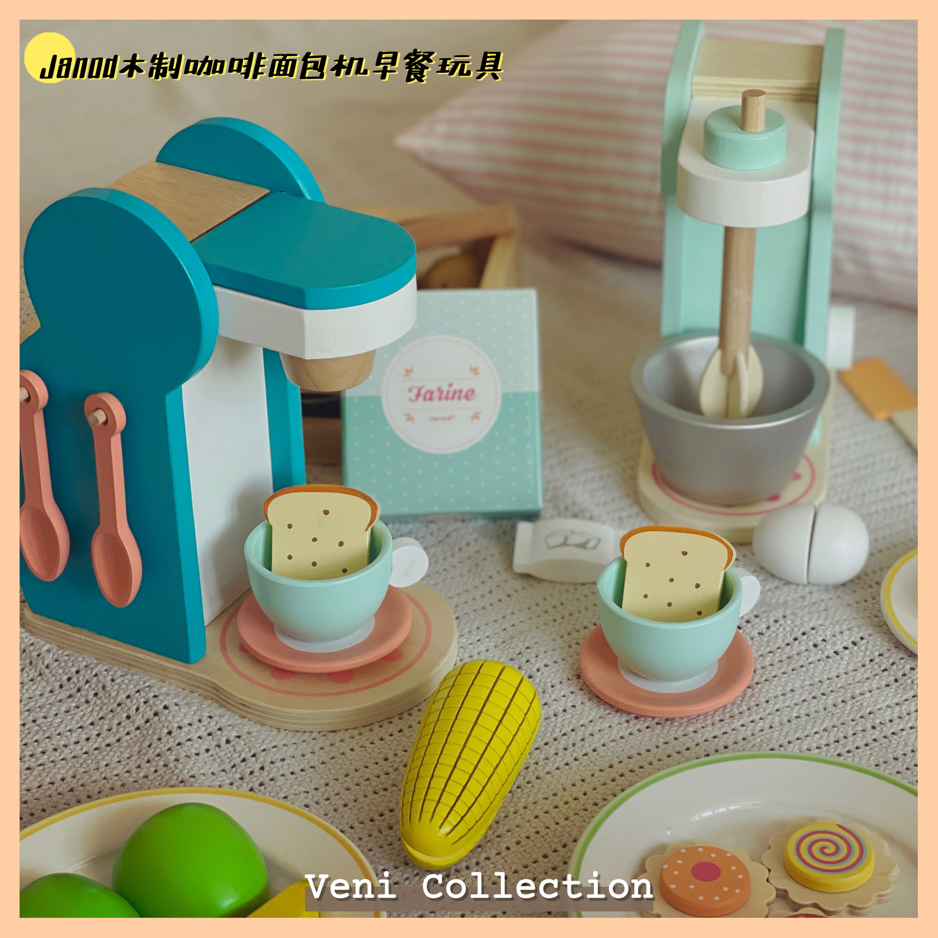 清仓价 法国Janod宝宝早餐木制咖啡机玩具儿童早教益智仿真厨房