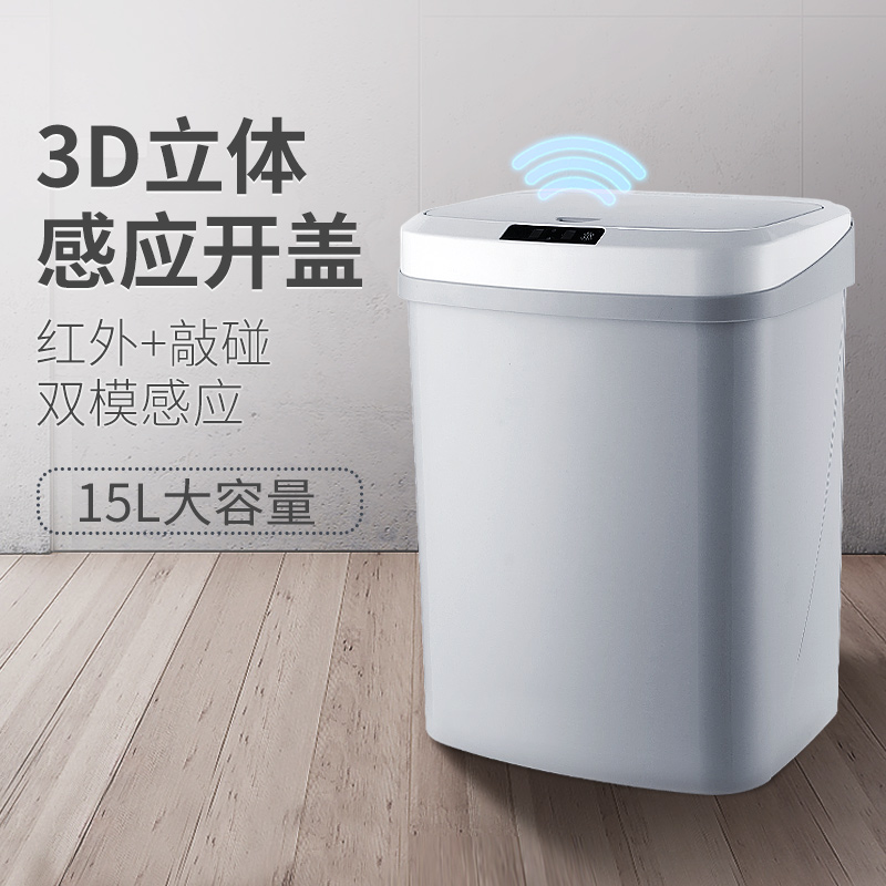酒店垃圾桶带盖感应式自动大号厕所高档智能电动卫生间简约家用