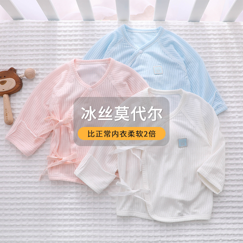 母婴店0一3月新生婴儿衣服出生龙宝宝半背衣夏季薄款52码初生上衣