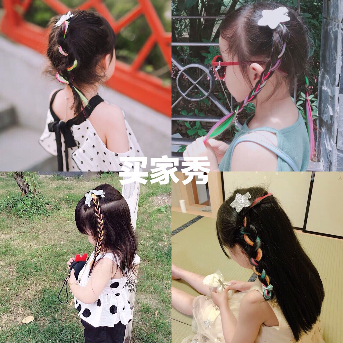 韩国女童发饰ins炫彩个性假发辫子 星星发夹编发绳儿童流星卡子