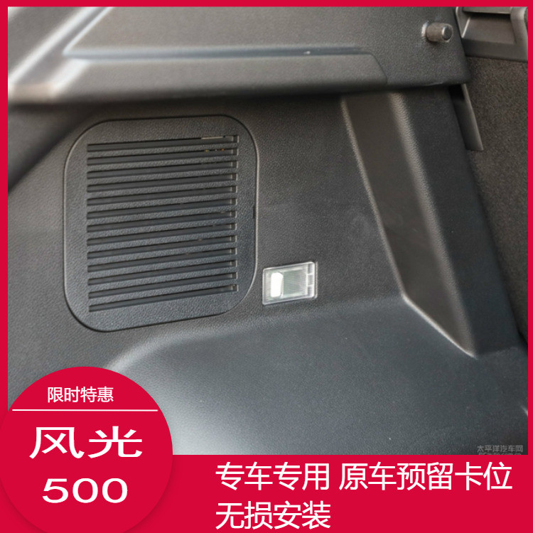 厂适用东风风光500后备箱隔物板遮物帘风光E3后备箱中隔板尾箱