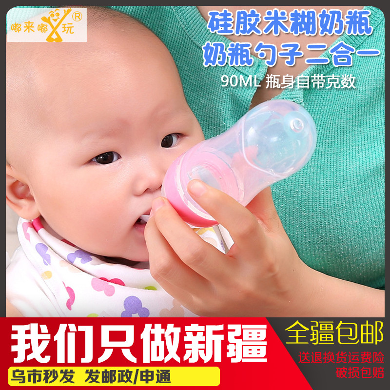 婴幼儿米糊勺奶瓶挤压式辅食新生儿奶瓶硅胶耐摔防尘宝宝迷你奶瓶
