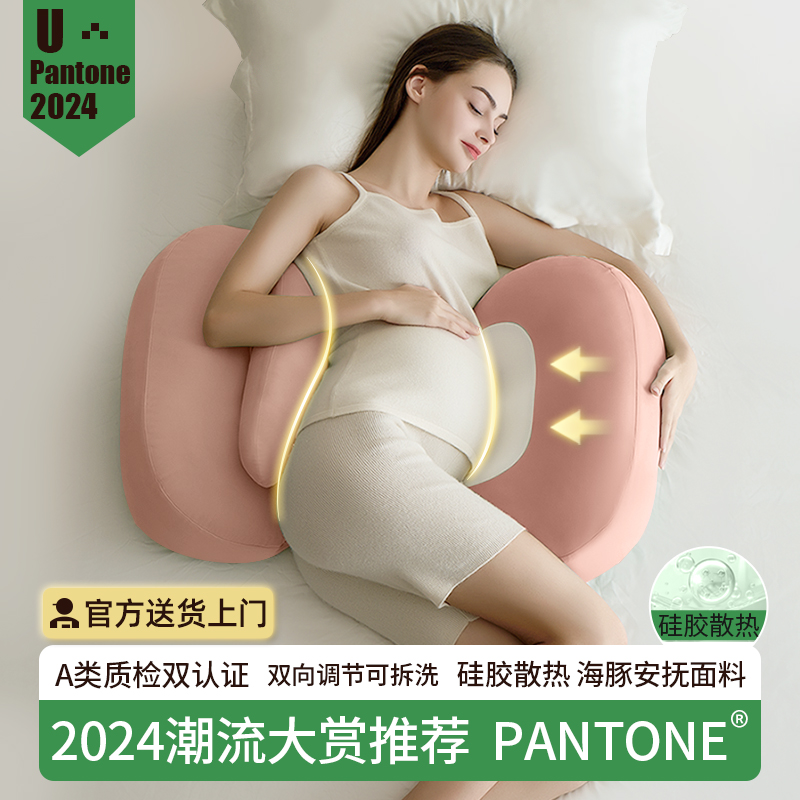 多米贝贝孕妇枕头护腰侧睡枕托腹海豚抱枕U型枕睡觉侧卧枕孕用品