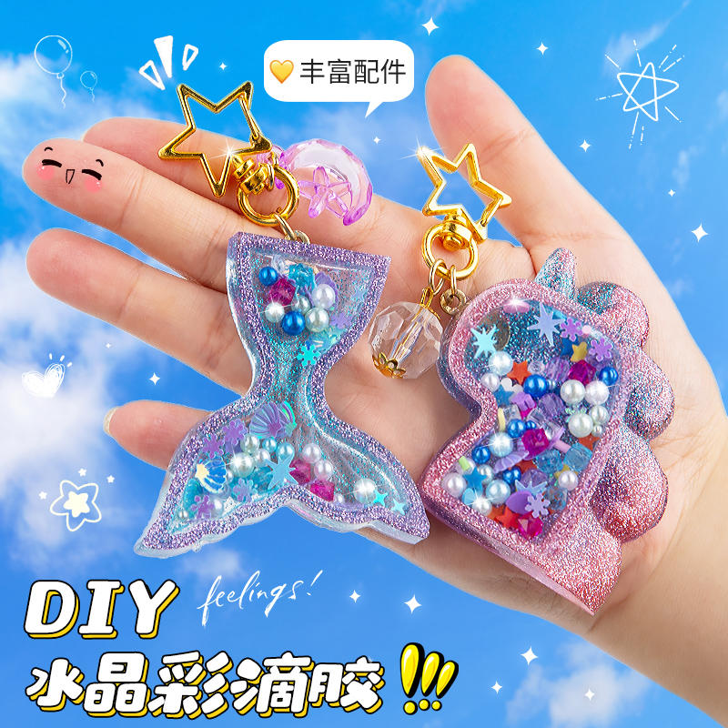 儿童水晶彩滴胶diy手工制作玩具女孩材料包套装创意奶油胶小挂件