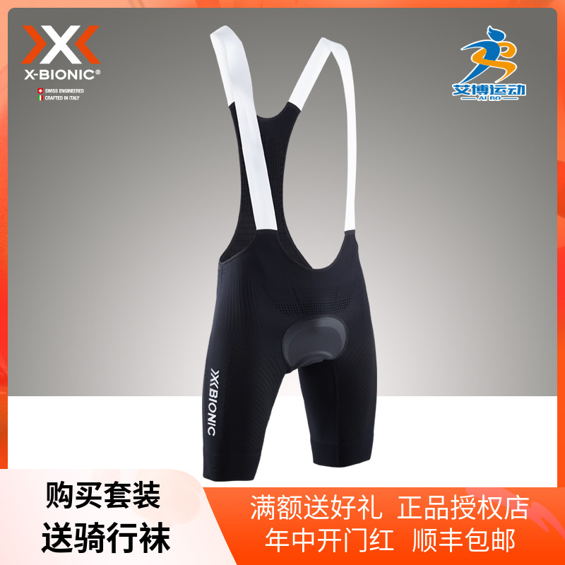 X-Bionic男士优能速度骑行自行车运动背带短裤XBIONIC4.0正品授权