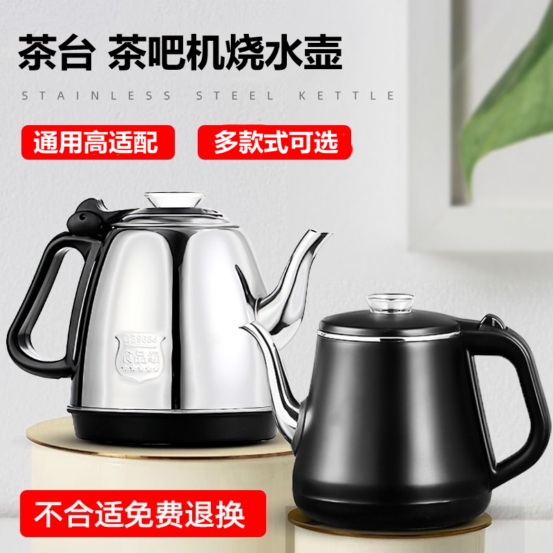 自动电热茶台烧水壶电茶吧机煮水壶茶具茶桌泡茶上水茶壶配件单壶