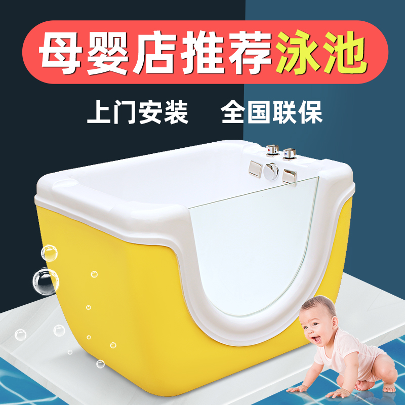 速发婴儿幼儿童宝宝游泳池商用母婴店游泳馆亚克力恒温加热洗澡盆