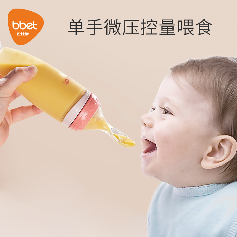 巴比象米糊勺奶瓶婴儿喂养勺硅胶软勺宝宝辅食工具米粉喂食器神器