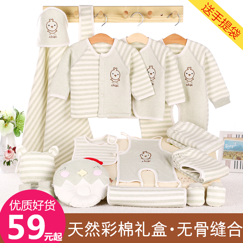 纯棉婴儿衣服新生儿礼盒套装0-3个月6秋冬季刚出生宝宝满月送礼品