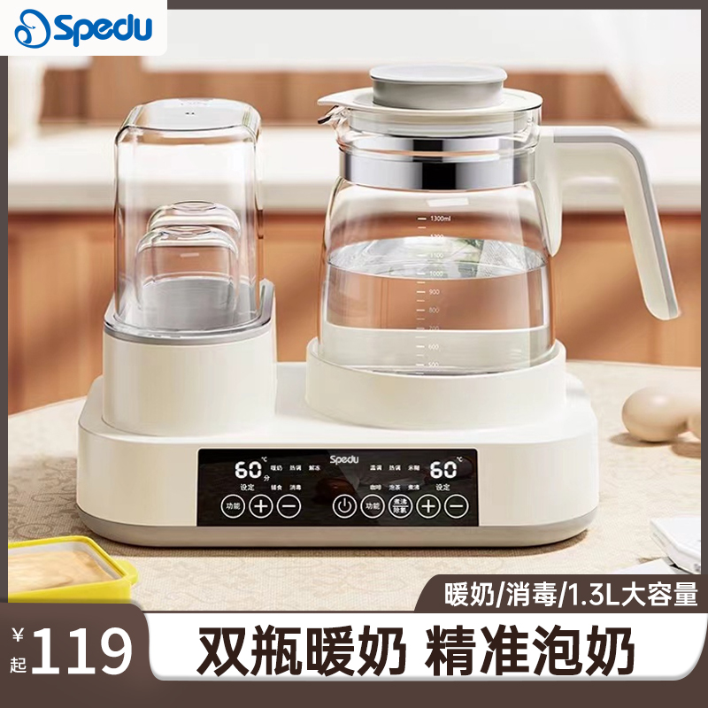 恒温水壶奶瓶消毒器二合一温奶器解冻母乳自动冲奶机暖奶泡奶神器
