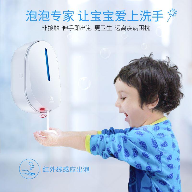 Lebath乐泡自动感应泡沫洗手机洗手液瓶智能皂液器家用儿童壁挂式