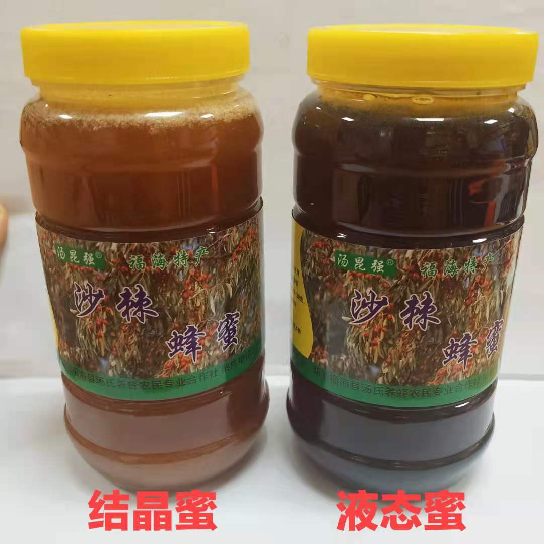 新疆沙棘蜂蜜1000g 蜂农自产纯天然无添加孕妇儿童实惠装结晶蜂蜜