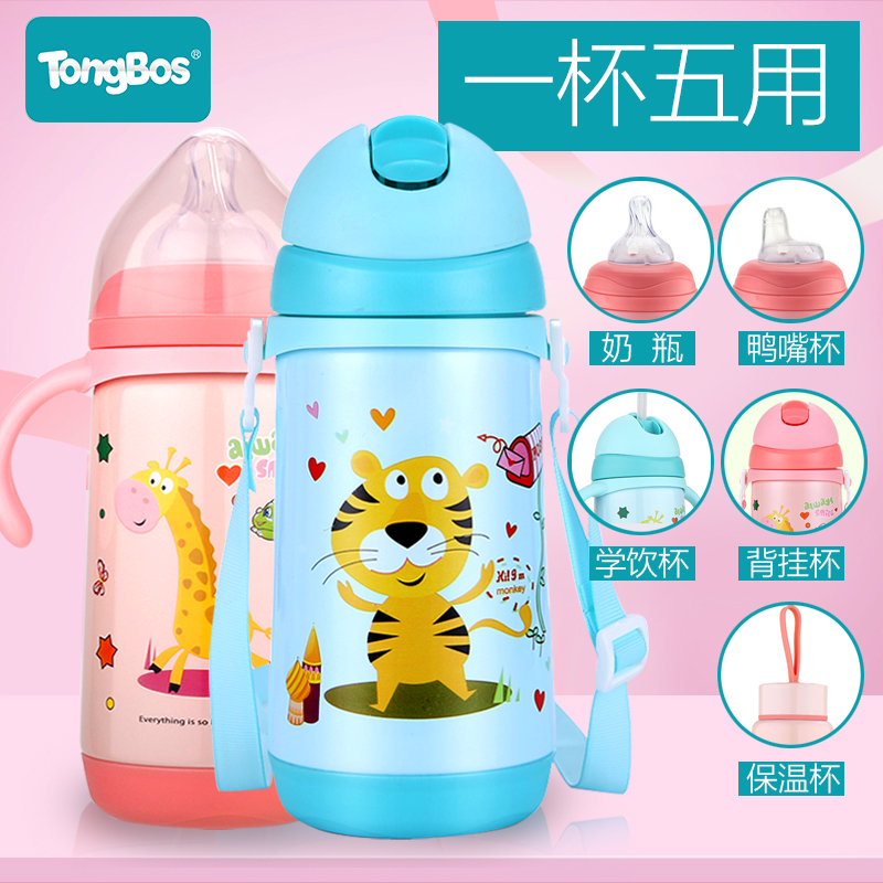 宝宝奶瓶水杯儿童保温杯婴儿不锈钢鸭嘴杯防胀气带吸管杯防摔水壶