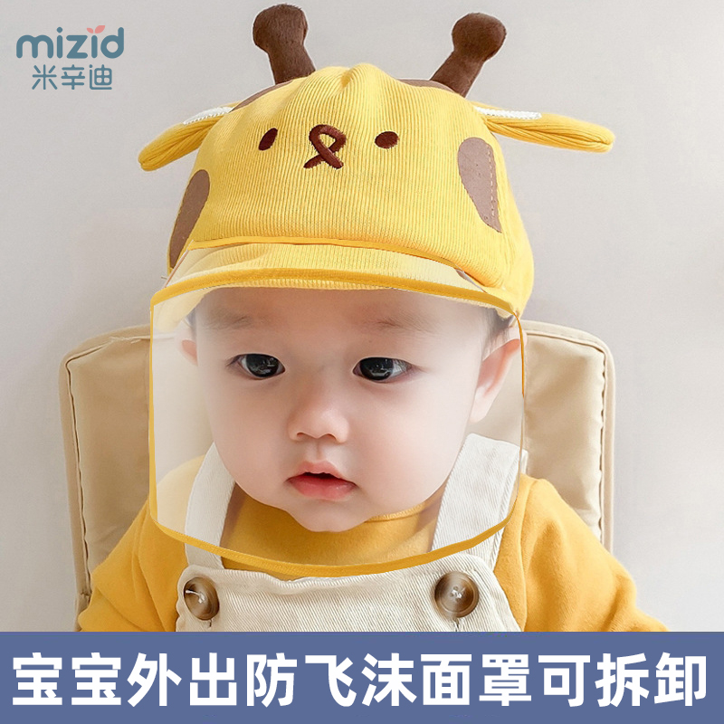 婴儿防护面罩面部0岁新生外出防护神器飞沫隔离帽子宝宝头罩防风