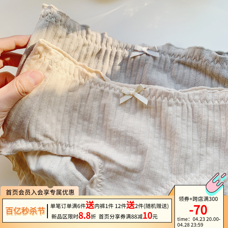 桃酱少女丨日系柔软细腻婴儿棉  97%纯棉亲肤包臀简约面包内裤女