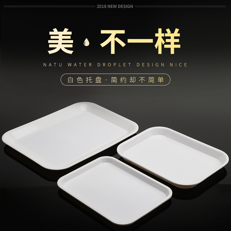 塑料托盘长方形水杯茶盘密胺仿瓷餐具白色长方形家用放茶杯托盘