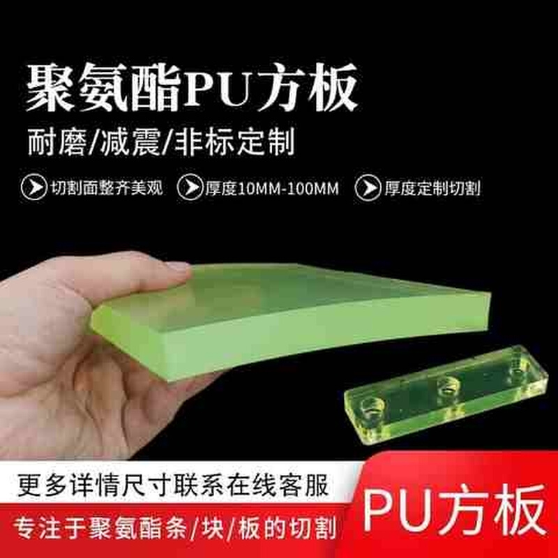 聚氨酯板牛筋板优力胶板耐磨胶板材料12345681012mmw7
