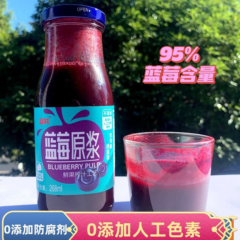 蓝莓原浆原汁酸甜果蔬汁孕妇食品儿童饮料贵州特产nfc果汁酸甜