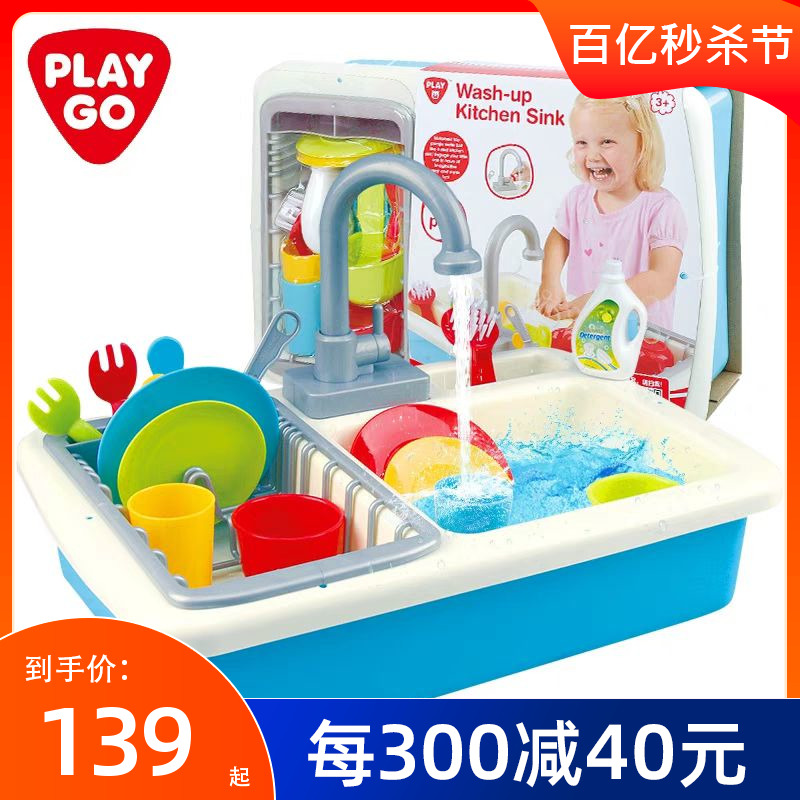 playgo贝乐高电动戏水小厨房儿童过家家玩具宝宝玩水池洗碗可出水