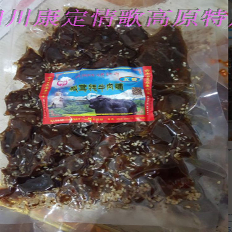 四川康定高原特产一瓢油松茸牦牛肉脯牛肉真空包装250g