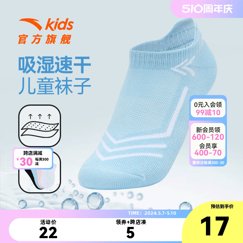 安踏儿童船袜2024年夏季新款男童袜子女童袜子吸汗抗菌百搭款船袜