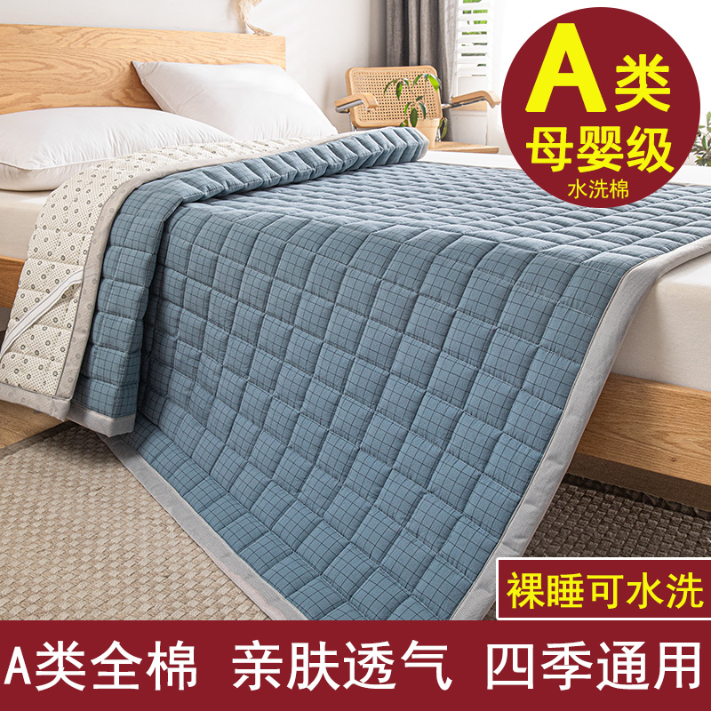 A类全棉水洗棉床垫软垫家用垫被褥子薄款垫春季可折叠防滑床褥1.5