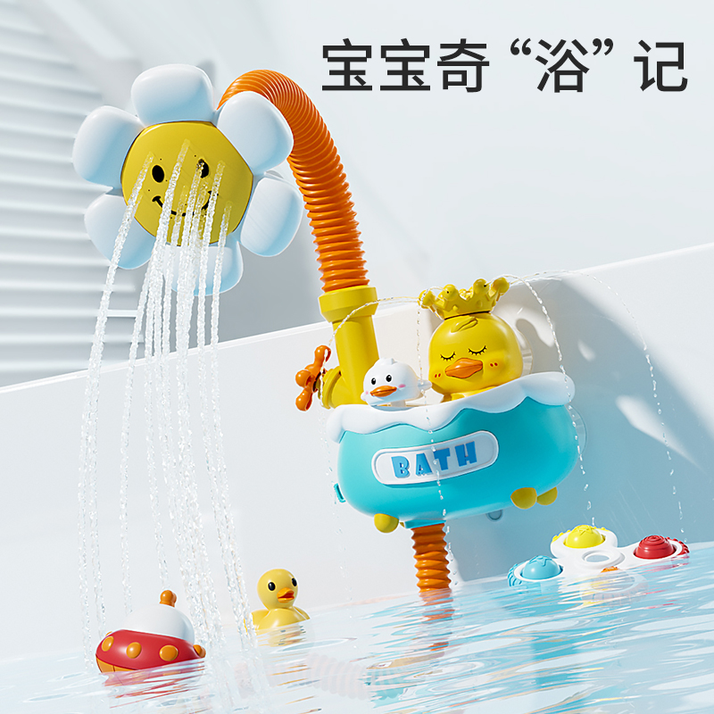 宝宝洗澡玩具婴儿花洒儿童小黄鸭子电动戏水喷头淋浴神器女孩男孩
