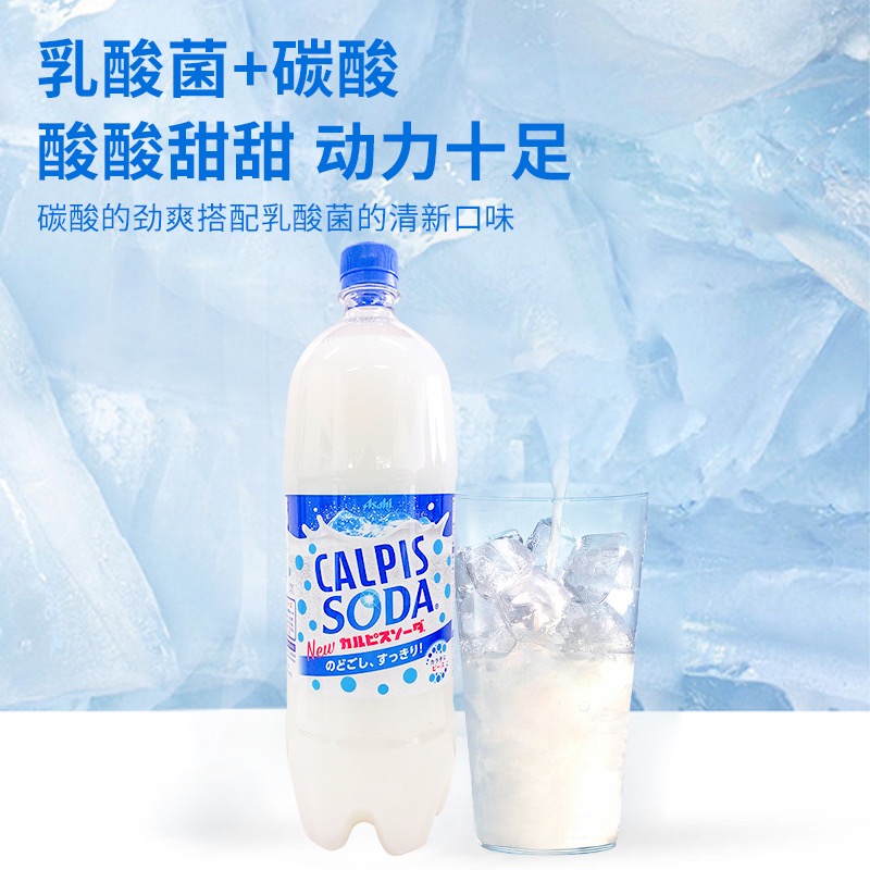 日本可尔必思乳酸菌饮料浓缩Calpis卡乐比斯儿童饮品益菌多1500ml