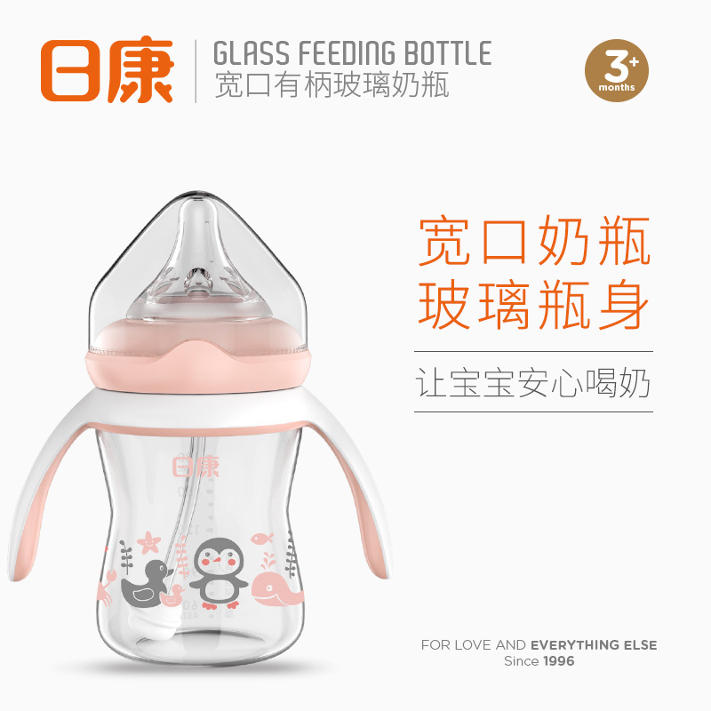 日康N1058 宝宝宽口玻璃奶瓶180ml儿童奶瓶新生儿宽口径奶瓶