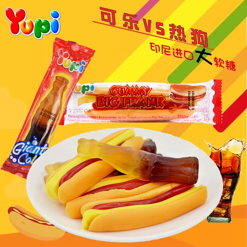 印尼YUPI优皮可乐瓶热狗创意造型软糖汉堡西餐进口儿童橡皮糖果