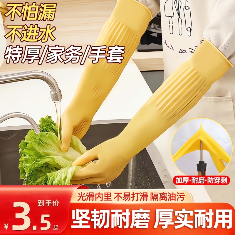 加长洗碗手套耐用家务胶皮加厚工作劳保耐磨厨房防水乳胶橡胶洗衣
