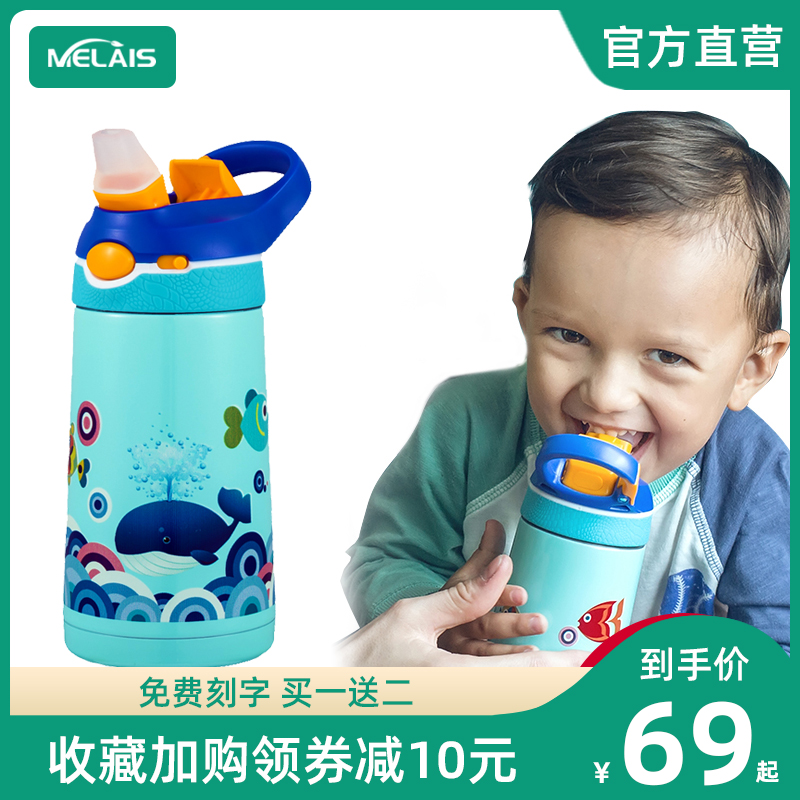 美国Melais儿童保温杯带吸管不锈钢水杯男女宝宝幼儿园卡通水壶
