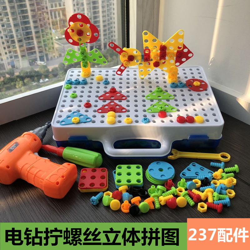 新款拧螺丝玩具3-4-5-6周岁儿童益智拆装组合拼装玩具男女孩宝宝
