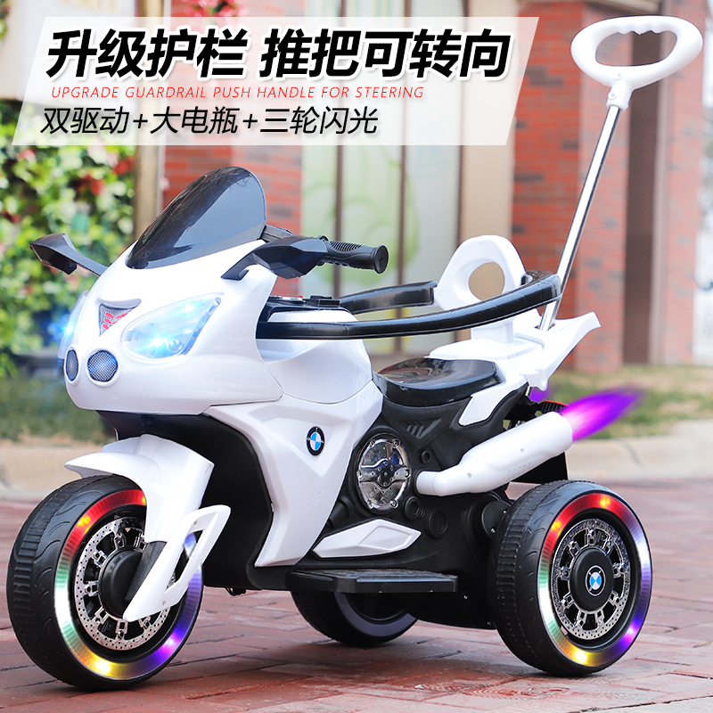 儿童电动摩托车充电男孩三轮车女孩双人电瓶车可坐大人遥控玩具车