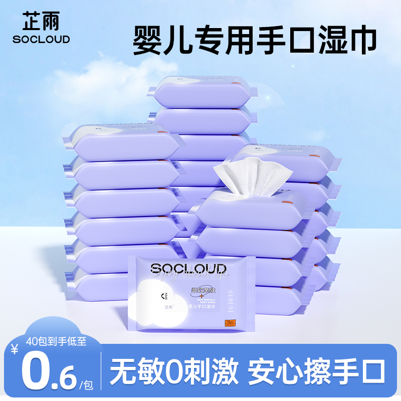 芷雨婴儿手口湿巾便携新生儿宝宝儿童小包湿纸巾专用随身装30包