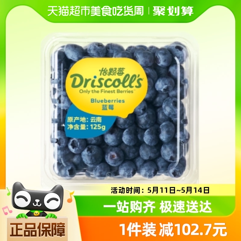 怡颗莓新鲜水果云南蓝莓125g*6/8/12盒中果酸甜口感国产