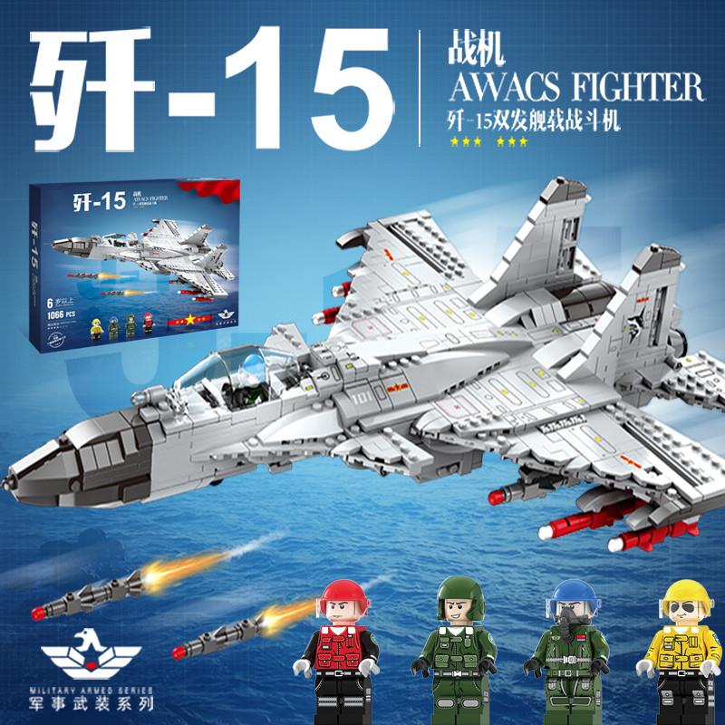 兼容乐高积木战斗飞机航天系列男孩子巨大型高难度拼装玩具歼15