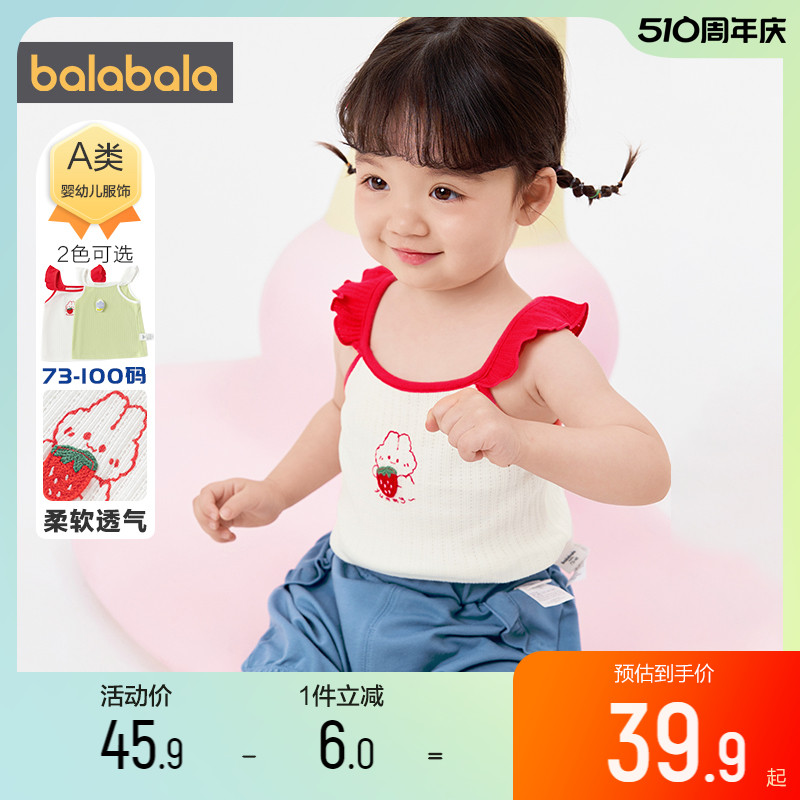 巴拉巴拉婴儿衣服女童宝宝吊带小背心外穿夏季新款童装儿童上衣薄