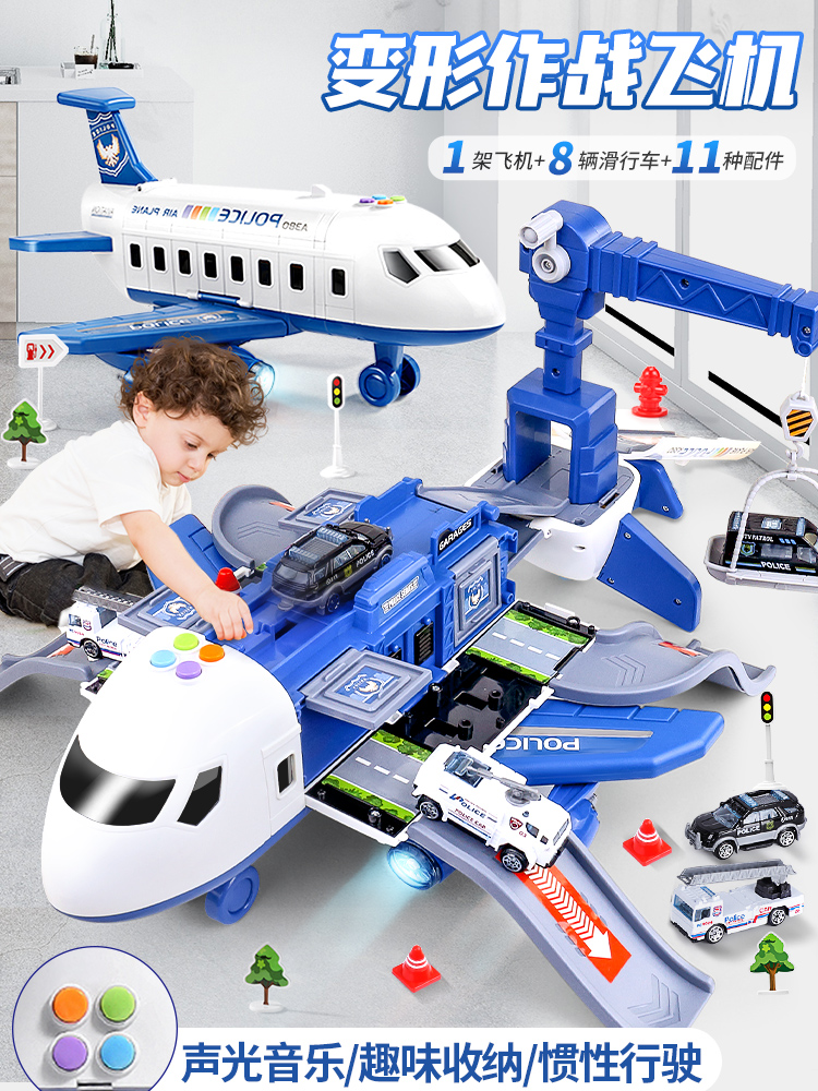 儿童飞机玩具变形耐摔益智宝宝3岁汽车警察轨道4男孩5生日礼物
