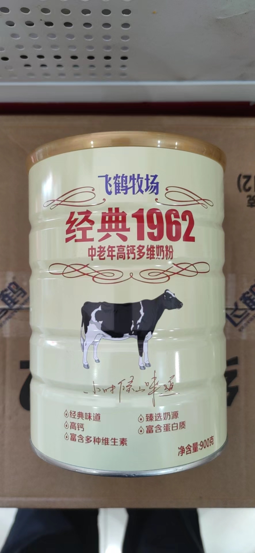 飞鹤经典牧场1962加锌铁钙奶粉成人、青少年中老年独立包装、罐装